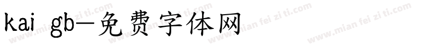 kai gb字体转换